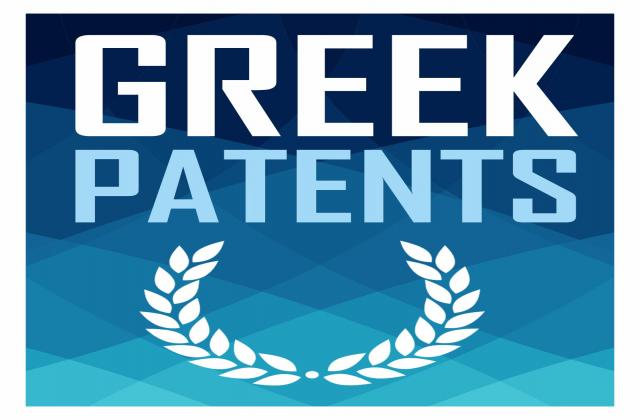 ΕΛΛΗΝΙΚΕΣ ΠΑΤΕΝΤΕΣ ΙΚΕ